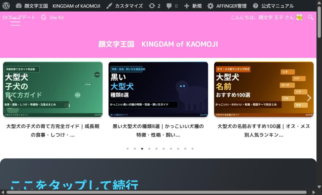 顔文字王国 KINGDAM of KAOMOJI