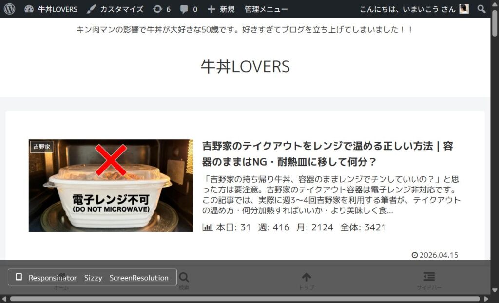 牛丼LOVERS